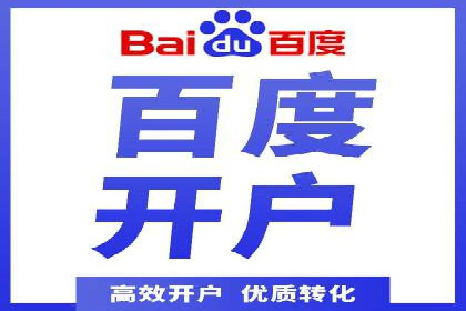 百度推广费用构成与成功案例解析
